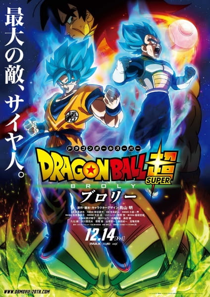 Dragon Ball Super: Broly poster