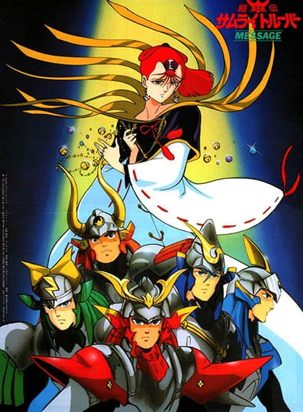 Yoroiden Samurai Troopers Message poster