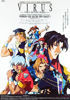 Virus: Virus Buster Serge poster
