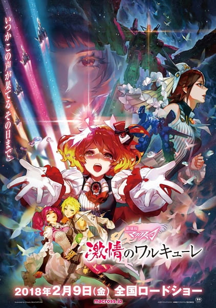 Macross Δ Movie: Gekijou no Walküre poster