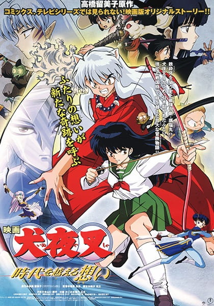 InuYasha Movie 1: Toki wo Koeru Omoi poster