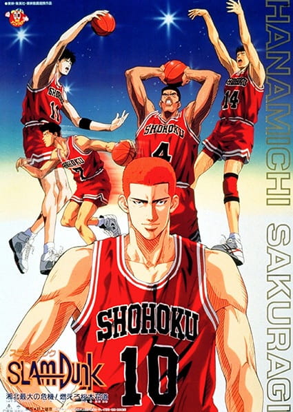 Slam Dunk: Shouhoku Saidai no Kiki! Moero Sakuragi Hanamichi poster