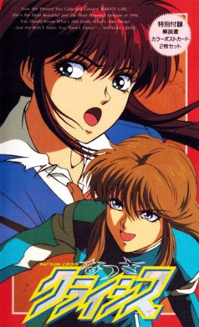 Natsuki Crisis poster