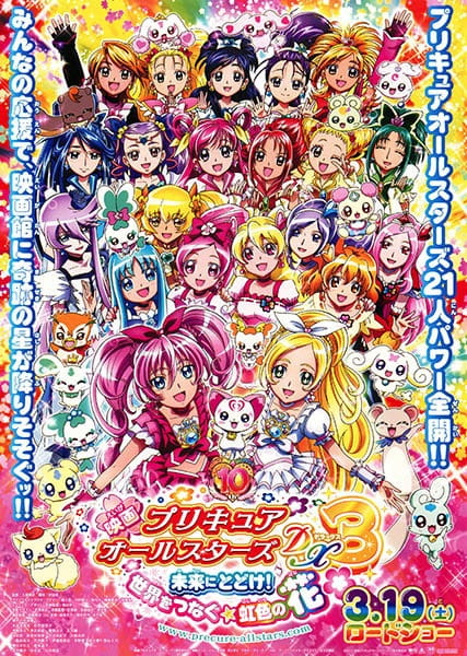 Precure All Stars Movie DX3: Mirai ni Todoke! Sekai wo Tsunagu☆Nijiiro no Hana poster