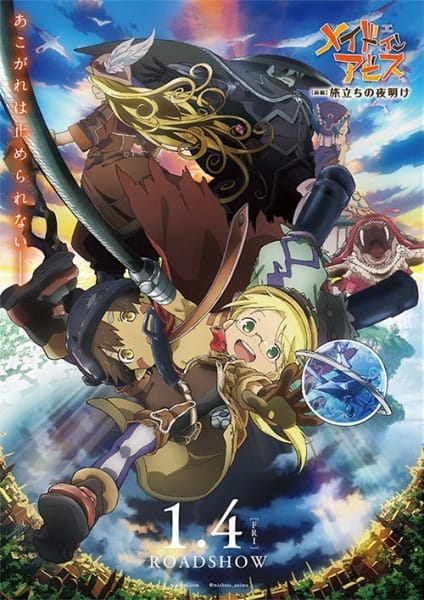 Made in Abyss Movie 1: Tabidachi no Yoake poster