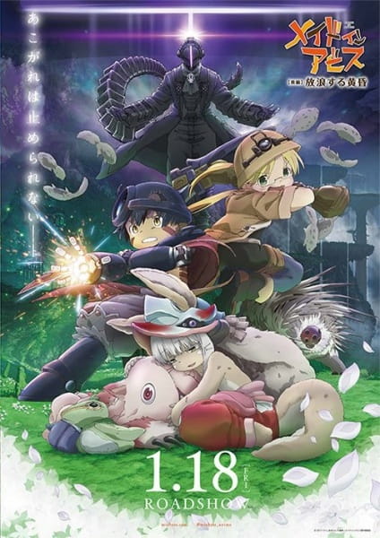 Made in Abyss Movie 2: Hourou Suru Tasogare poster