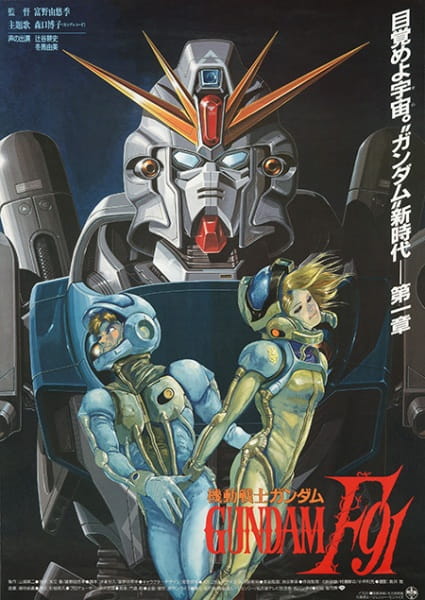 Kidou Senshi Gundam F91 poster
