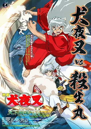 InuYasha Movie 3: Tenka Hadou no Ken poster