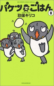 Bucket de Gohan poster