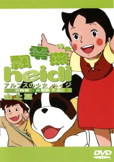 Alps no Shoujo Heidi: Alm no Yama-hen poster