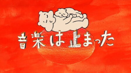 Ongaku wa Tomatta poster