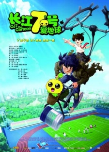 CJ7: The Cartoon poster