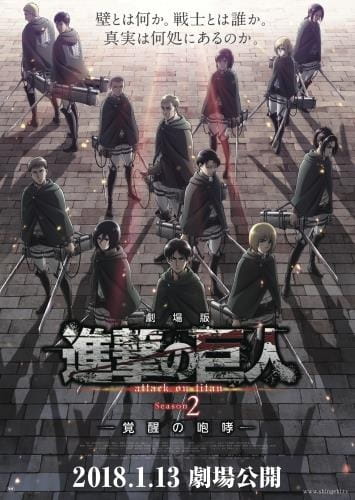 Shingeki no Kyojin Season 2 Movie: Kakusei no Houkou poster