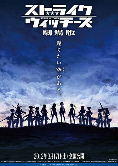 Strike Witches Movie poster