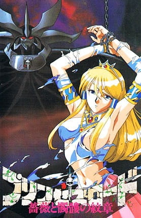 Princess Road: Bara to Dokuro no Monshou poster