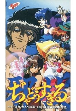 Shadow Skill (1999) poster