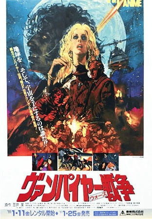 Vampire Sensou poster