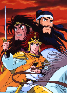 Yokoyama Mitsuteru Sangokushi poster