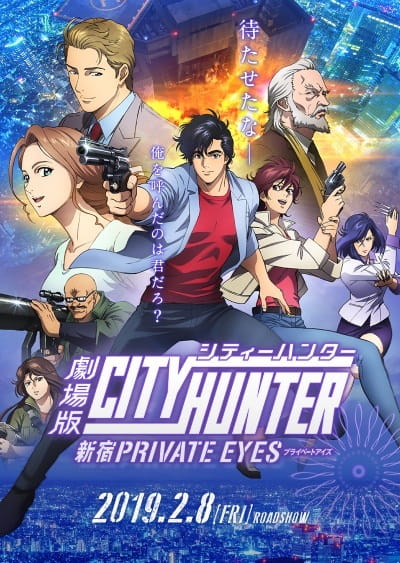 City Hunter Movie: Shinjuku Private Eyes poster