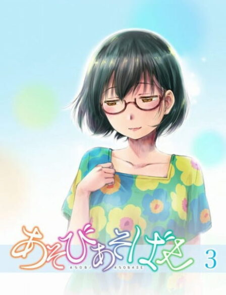 Asobi Asobase Specials poster