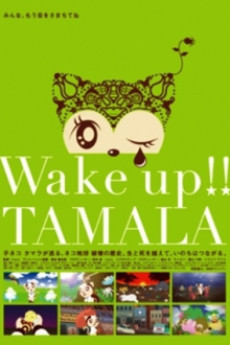 Wake up!! TAMALA poster
