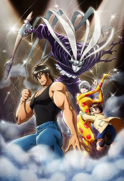 Karakuri Circus: Makuai - Soshite Mata Kaimaku Bell poster