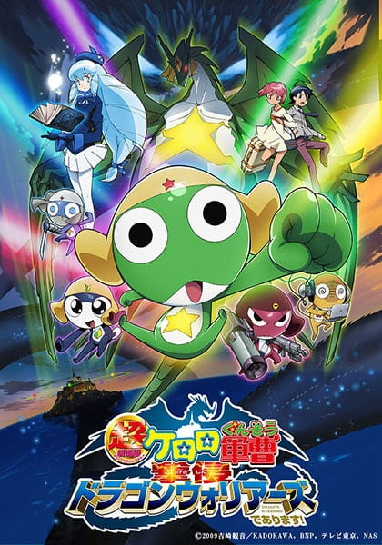 Keroro Gunsou Movie 4: Gekishin Dragon Warriors de Arimasu! poster