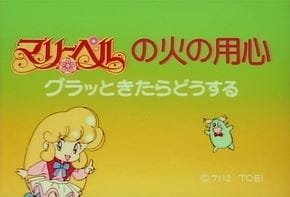 Mary Bell no Hi no Youjin: Guratto Kitara Dousuru poster