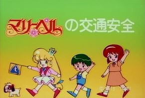 Mary Bell no Koutsuu Anzen poster