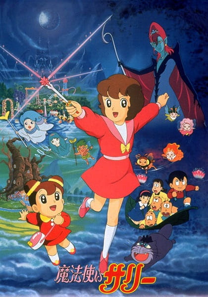 Mahoutsukai Sally (Movie) poster