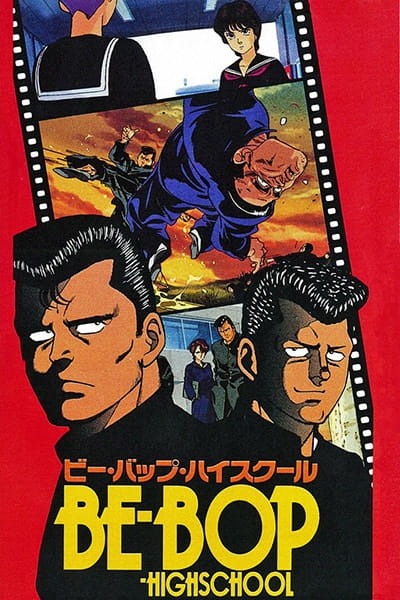 Be-Bop Highschool poster