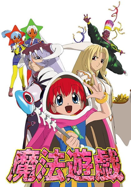 Mahou Yuugi 3D poster