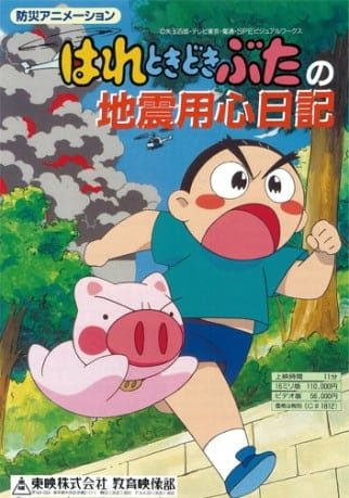 Hare Tokidoki Buta no Jishin Youjin Nikki poster