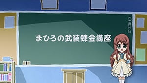 Busou Renkin: Mahiro no Busou Renkin Kouza poster