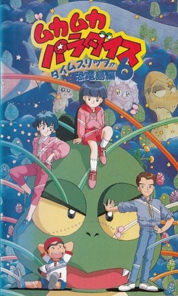 Mukamuka Paradise poster