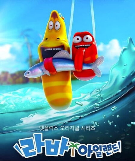 Larva Island Season 2 poster