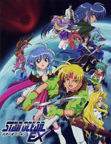 Star Ocean EX poster