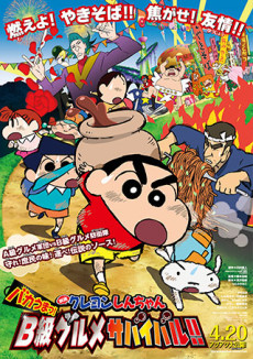Crayon Shin-chan: Bakauma! B-Kyuu Gourmet Survival Battle!! poster