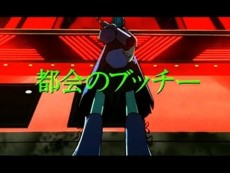 Tokai no Butchy poster