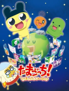 Tamagotchi! Tama Tomo Daishuu Go poster