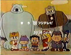 Maboroshi Mabo-chan poster