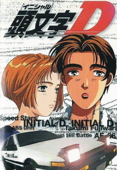 Initial D poster