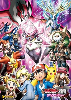 Pokémon The Movie XY: Hakai no Mayu to Diancie poster