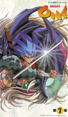 Touma Kijin Den ONI poster