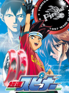 Chousoku Spinner poster