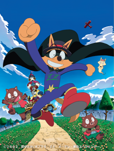 Kaiketsu Zorori poster