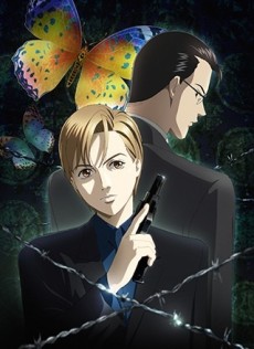 Himitsu: Top Secret - The Revelation poster