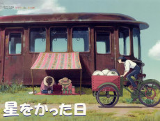 Hoshi wo Katta Hi poster