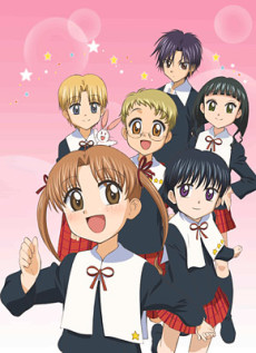 Gakuen Alice poster