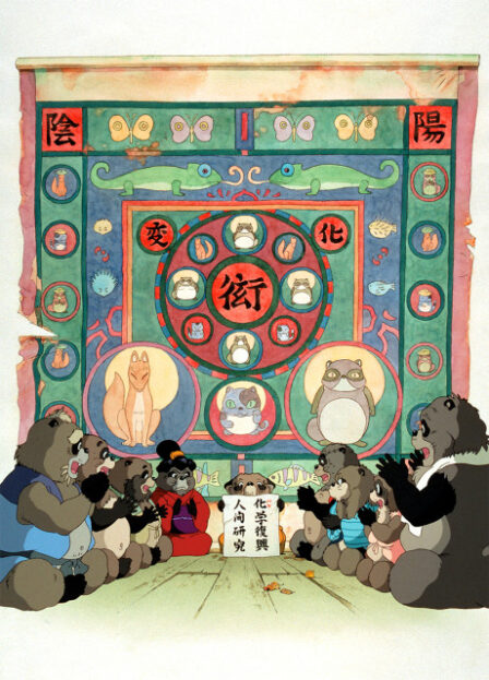 Heisei Tanuki Gassen Ponpoko poster
